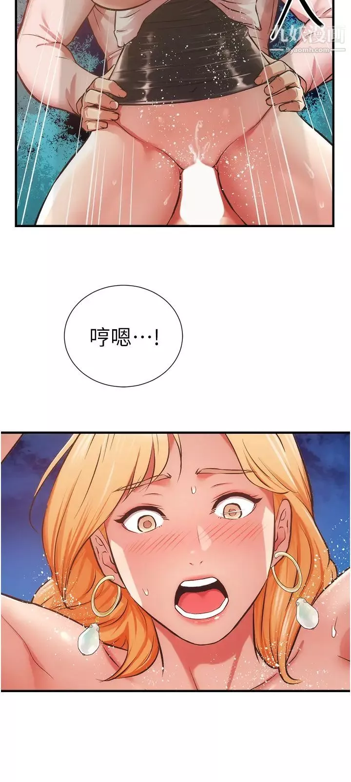 弟妹诊撩室-第48话-粗鲁点对待我吧! - 图片 21