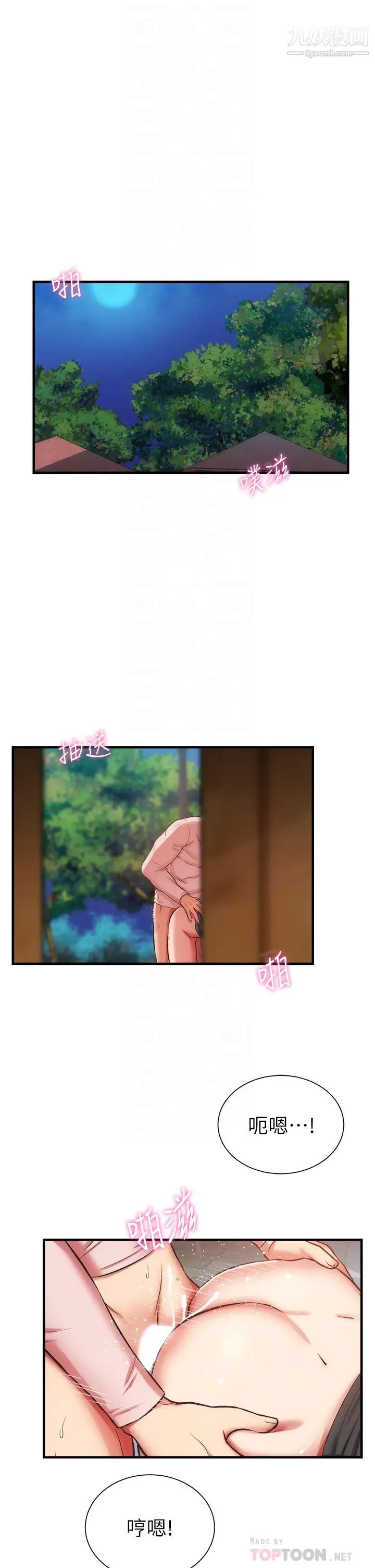 弟妹診撩室第49話-令人上癮的肉體交易