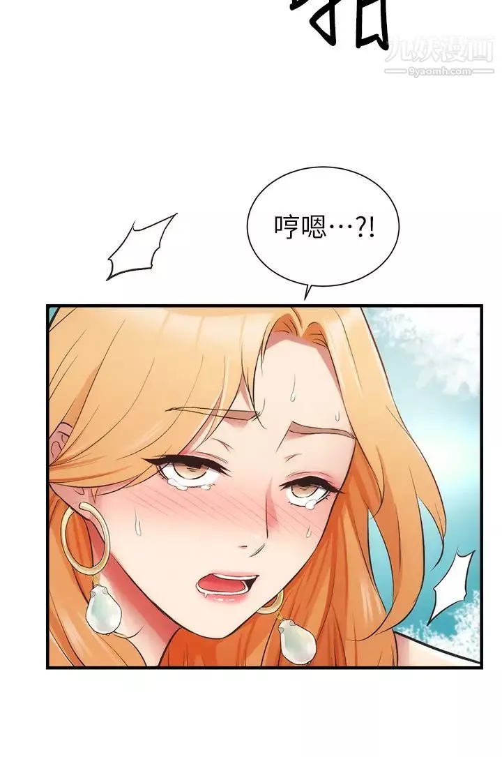 弟妹诊撩室-第49话-令人上瘾的肉体交易 - 图片 7