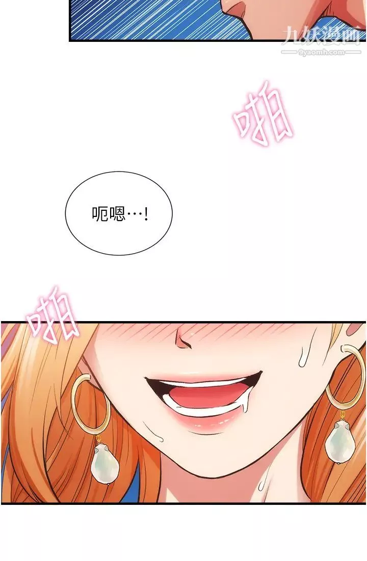 弟妹诊撩室-第49话-令人上瘾的肉体交易 - 图片 15