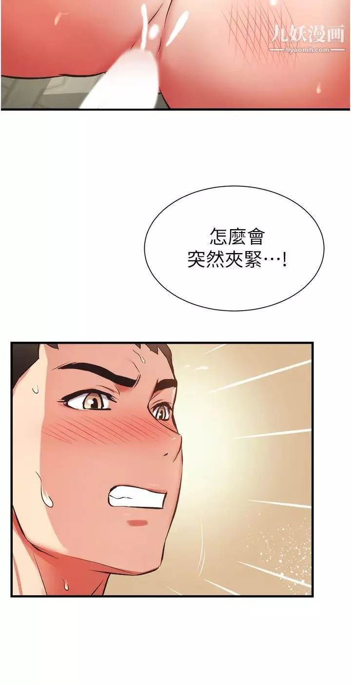 弟妹诊撩室-第49话-令人上瘾的肉体交易 - 图片 21