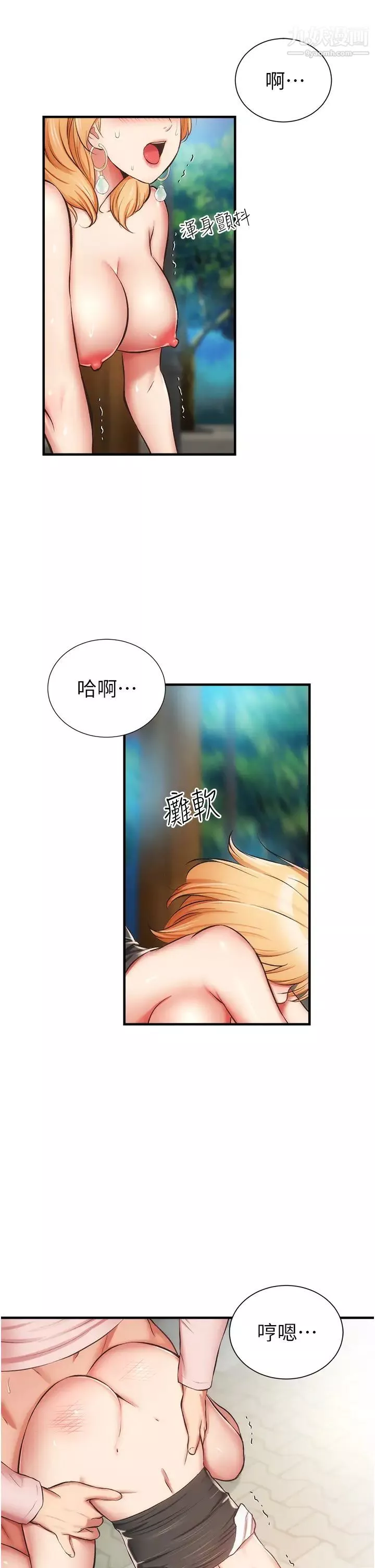 弟妹诊撩室-第49话-令人上瘾的肉体交易 - 图片 28