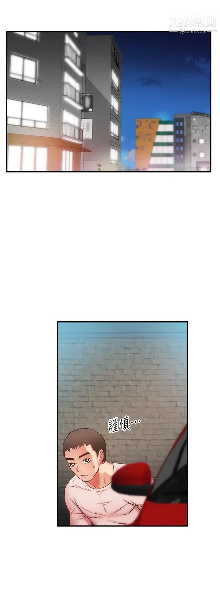 弟妹诊撩室第49话-令人上瘾的肉体交易