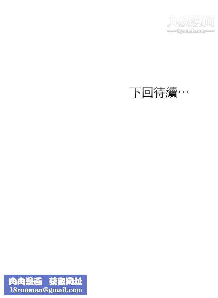 弟妹診撩室第49話-令人上癮的肉體交易