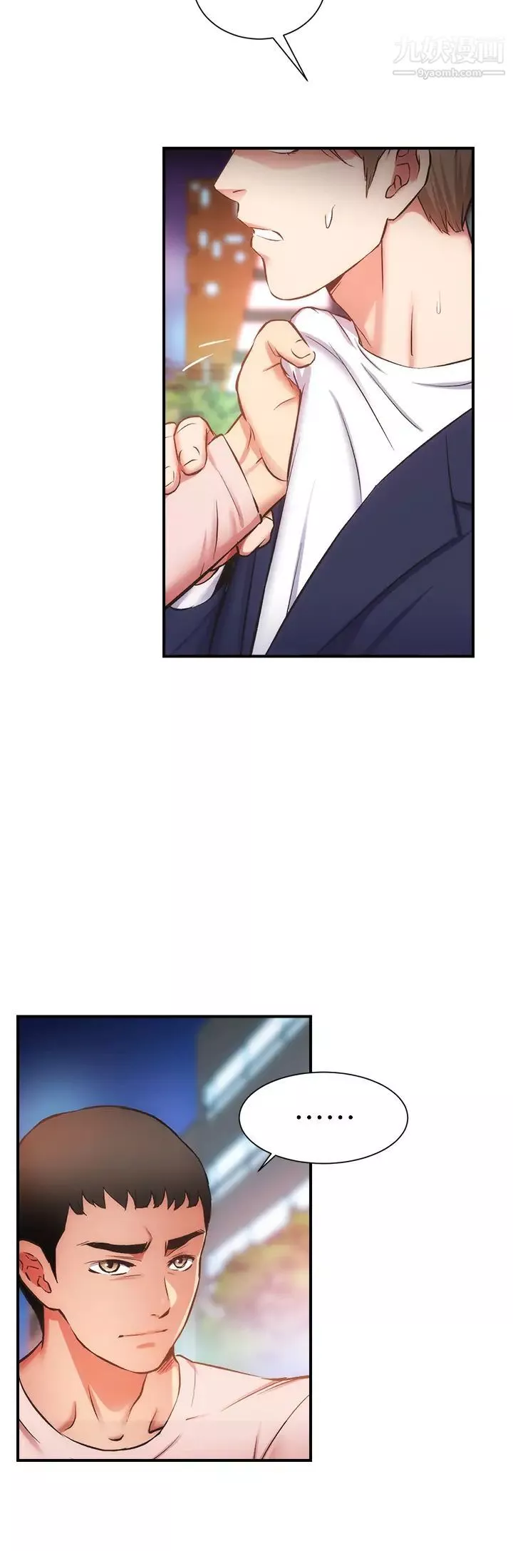 弟妹診撩室第51話-你這麼做秀靜知道嗎?