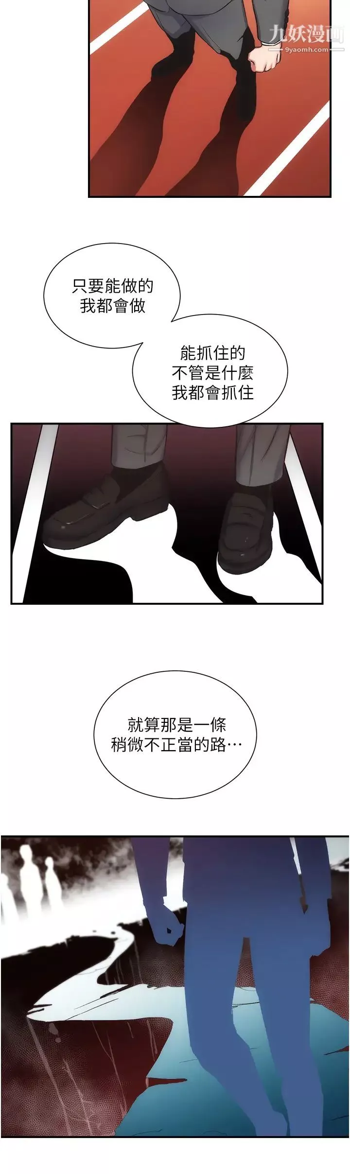 弟妹診撩室第51話-你這麼做秀靜知道嗎?