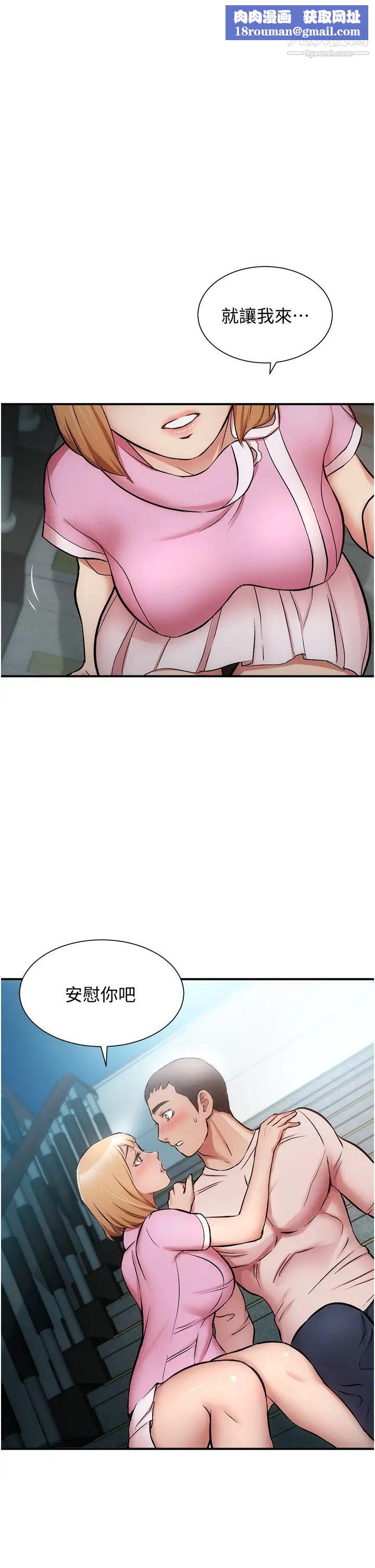 弟妹診撩室第53話-緊緊吸住我的宣雅