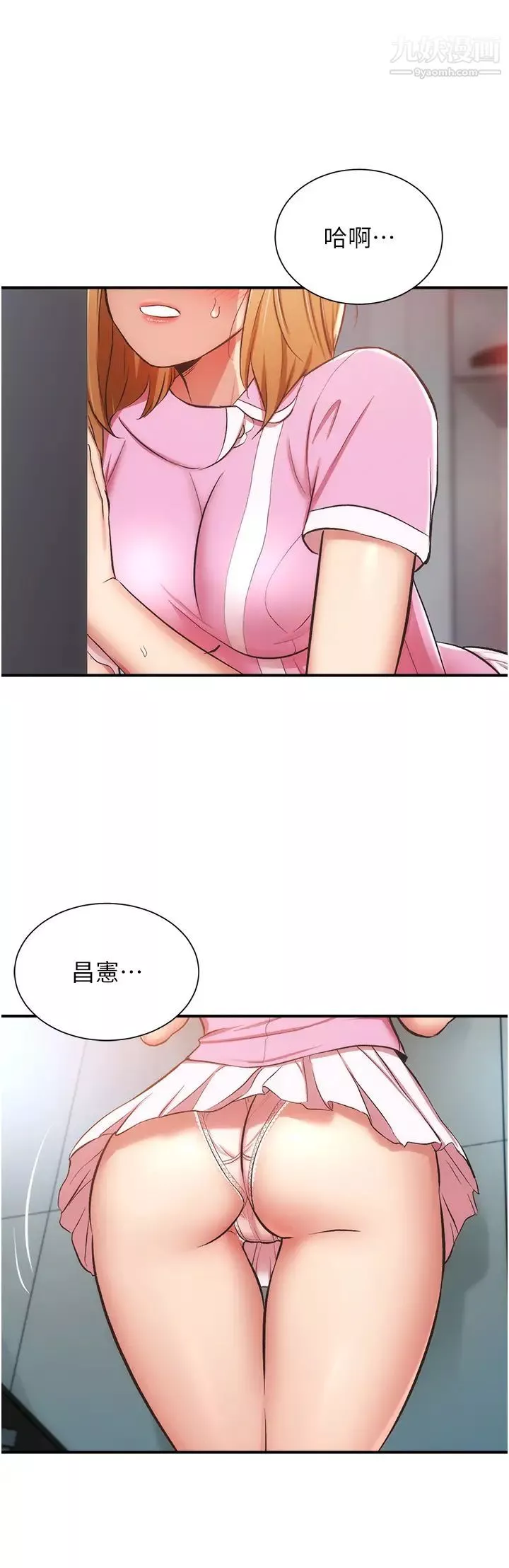 弟妹診撩室第53話-緊緊吸住我的宣雅