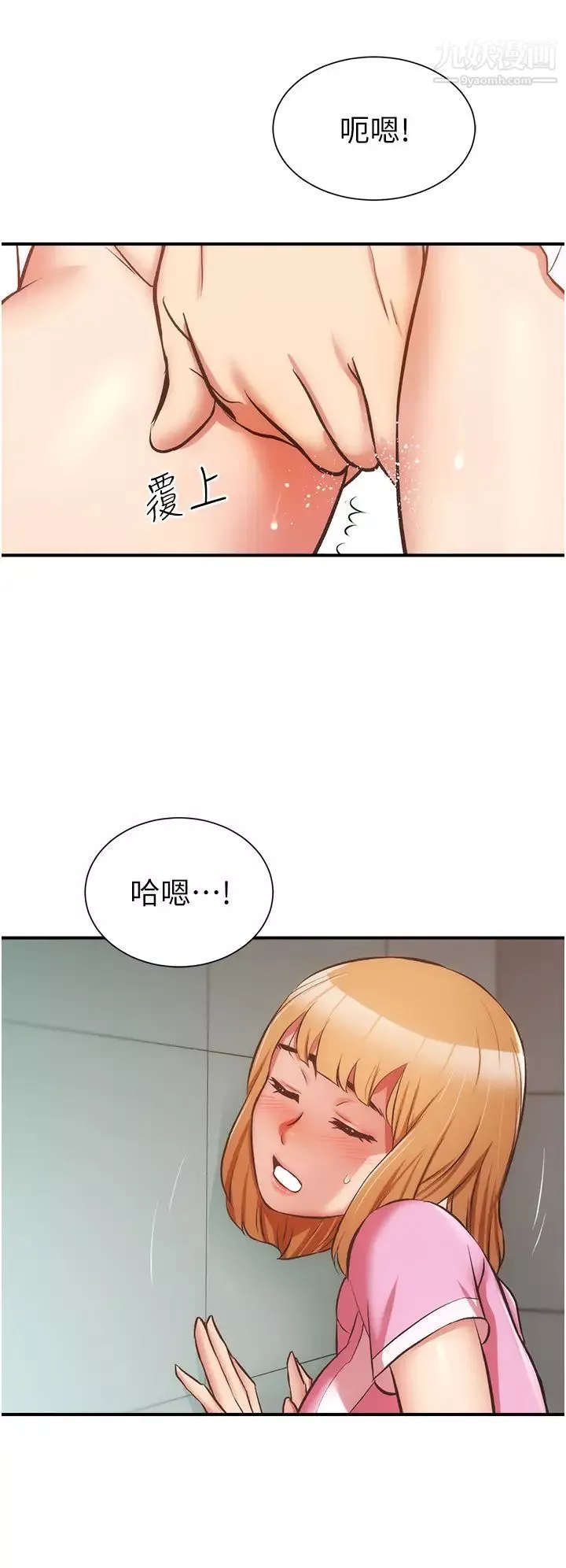 弟妹诊撩室-第53话-紧紧吸住我的宣雅 - 图片 13
