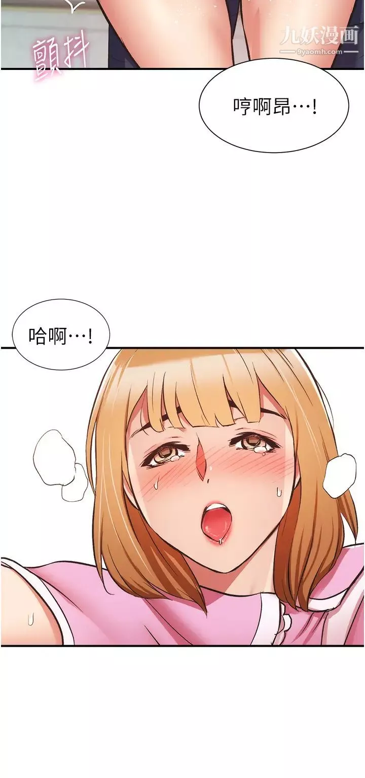 弟妹诊撩室-第53话-紧紧吸住我的宣雅 - 图片 15