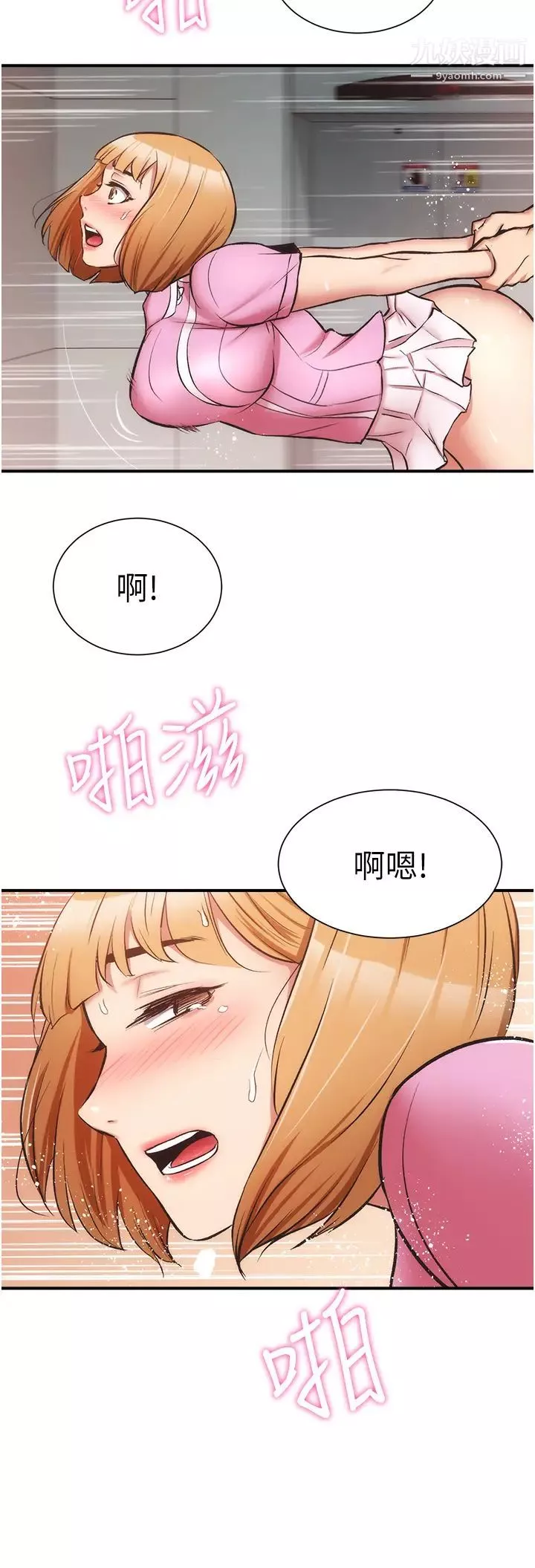 弟妹诊撩室-第53话-紧紧吸住我的宣雅 - 图片 25