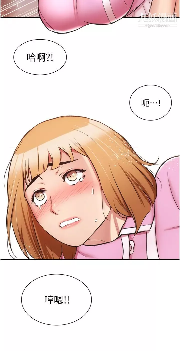 弟妹診撩室第53話-緊緊吸住我的宣雅