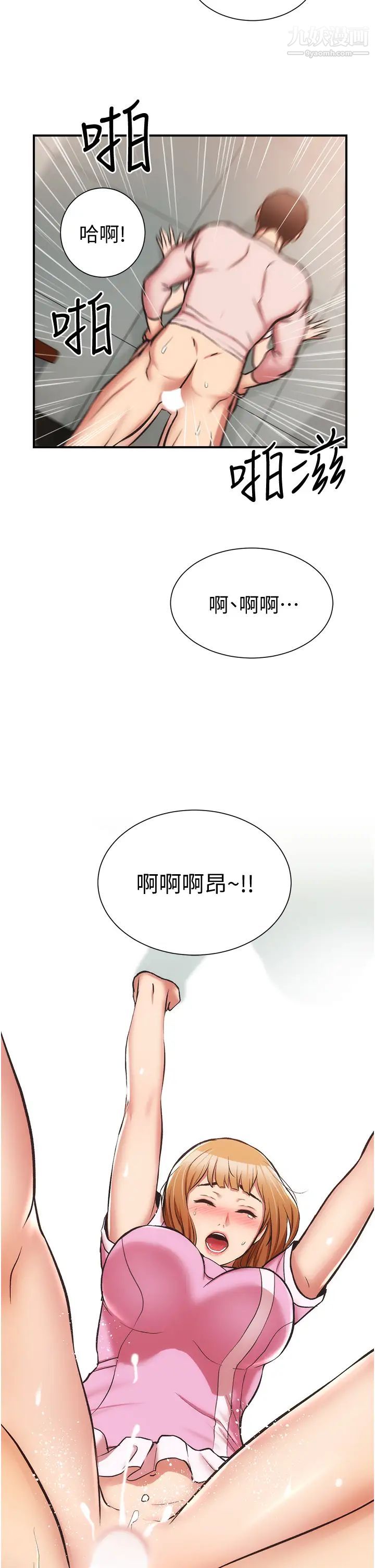 弟妹診撩室第54話-宣雅的最深處