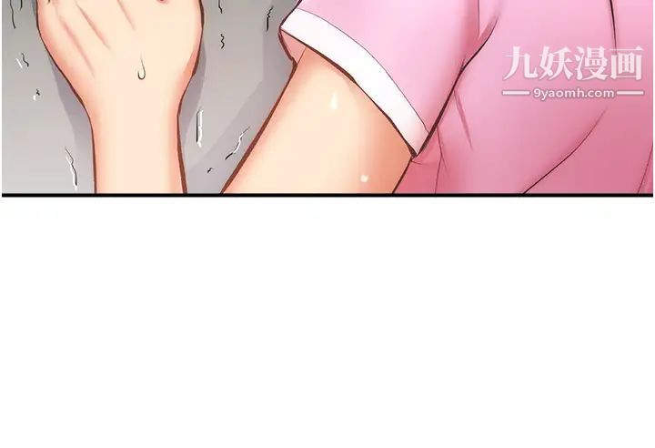 弟妹診撩室第54話-宣雅的最深處