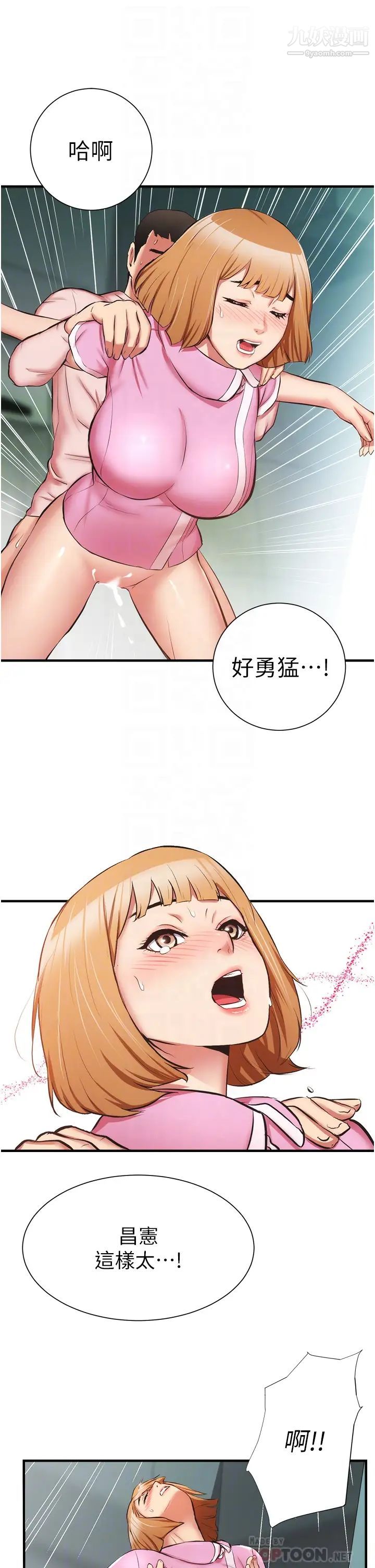 弟妹诊撩室第54话-宣雅的最深处