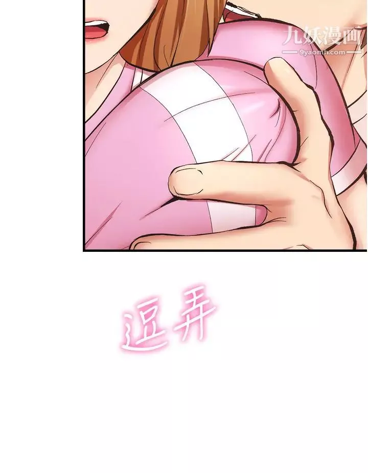 弟妹診撩室第54話-宣雅的最深處