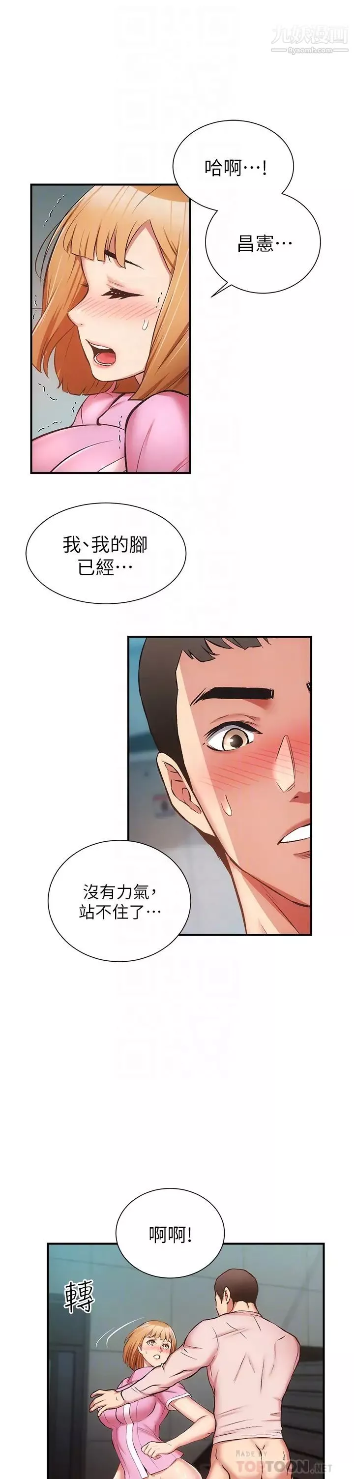 弟妹診撩室第54話-宣雅的最深處
