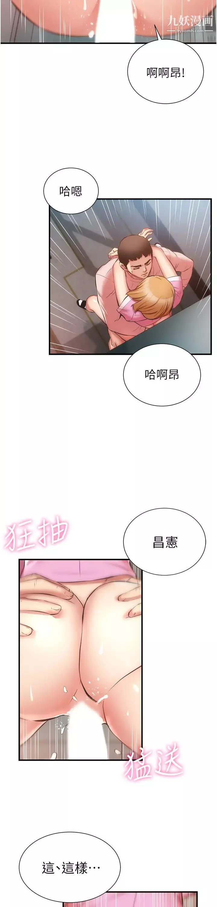 弟妹診撩室第54話-宣雅的最深處