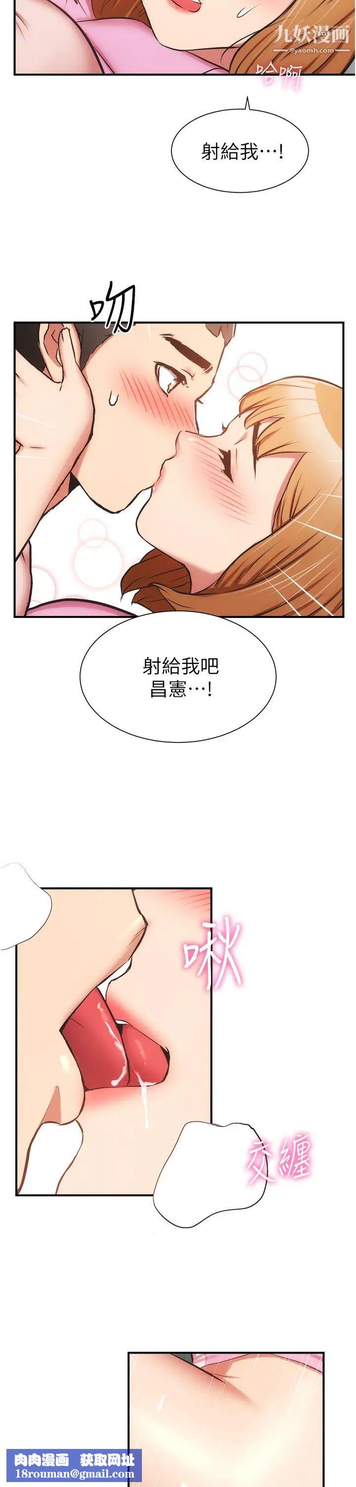 弟妹诊撩室第54话-宣雅的最深处