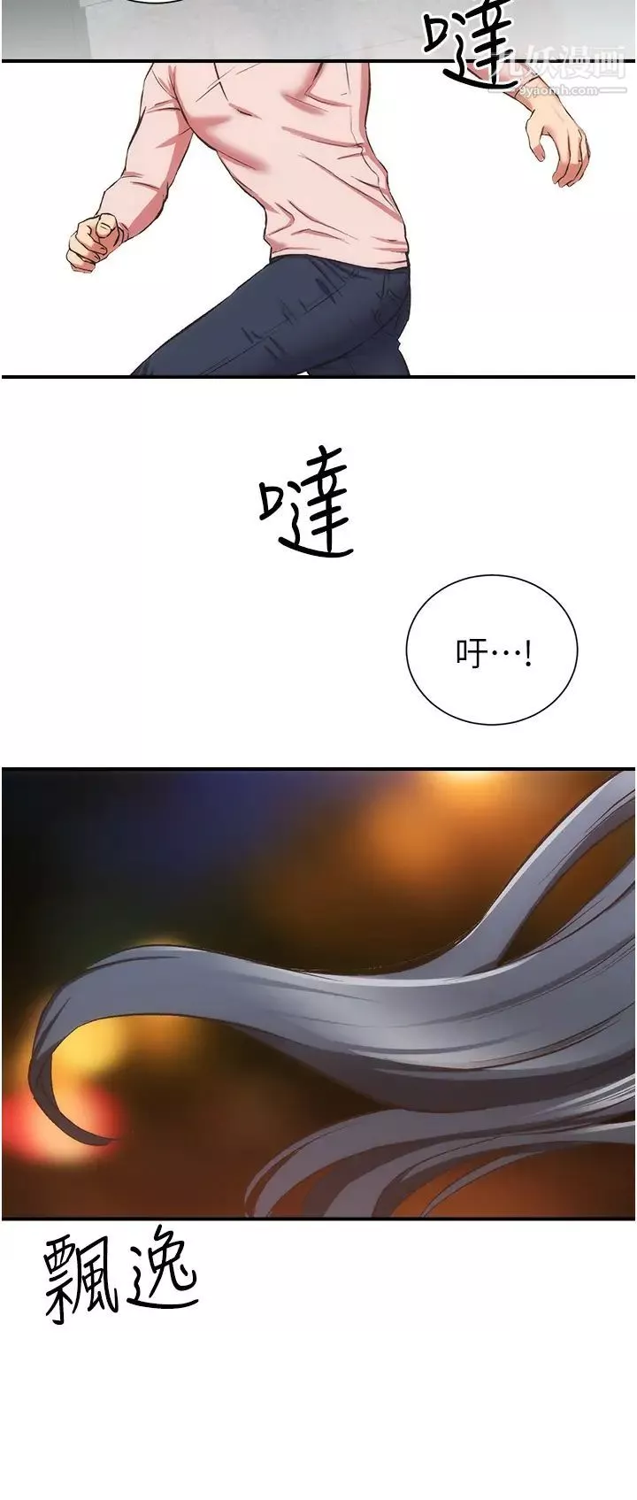 弟妹诊撩室-第54话-宣雅的最深处 - 图片 31