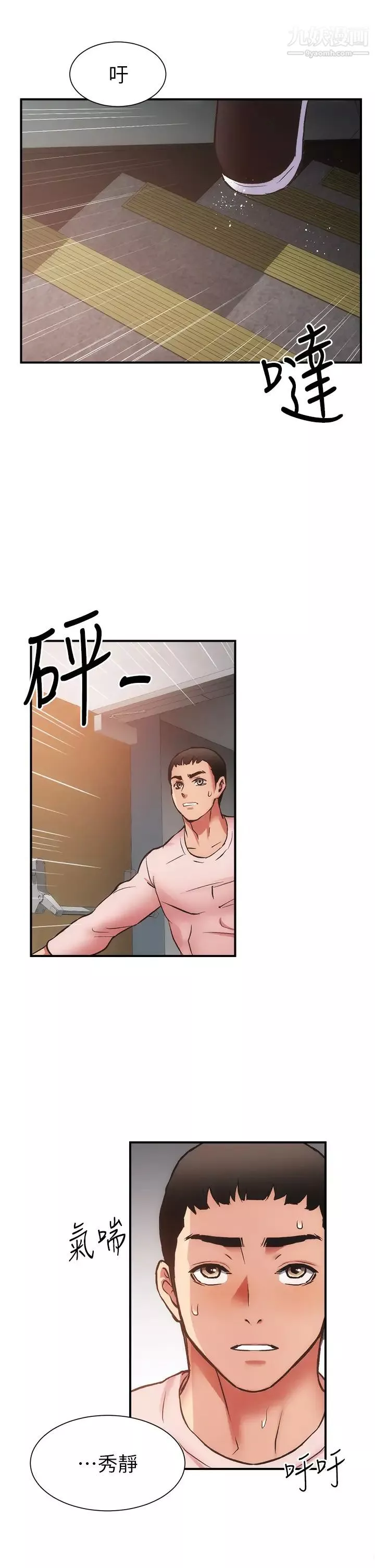 弟妹诊撩室-第54话-宣雅的最深处 - 图片 32