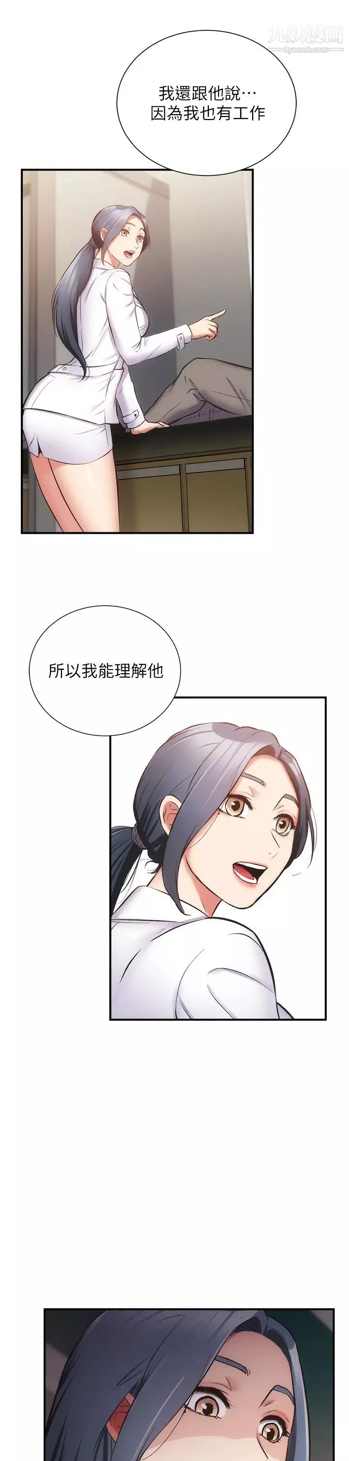 弟妹诊撩室-第55话-我喜欢你 - 图片 15