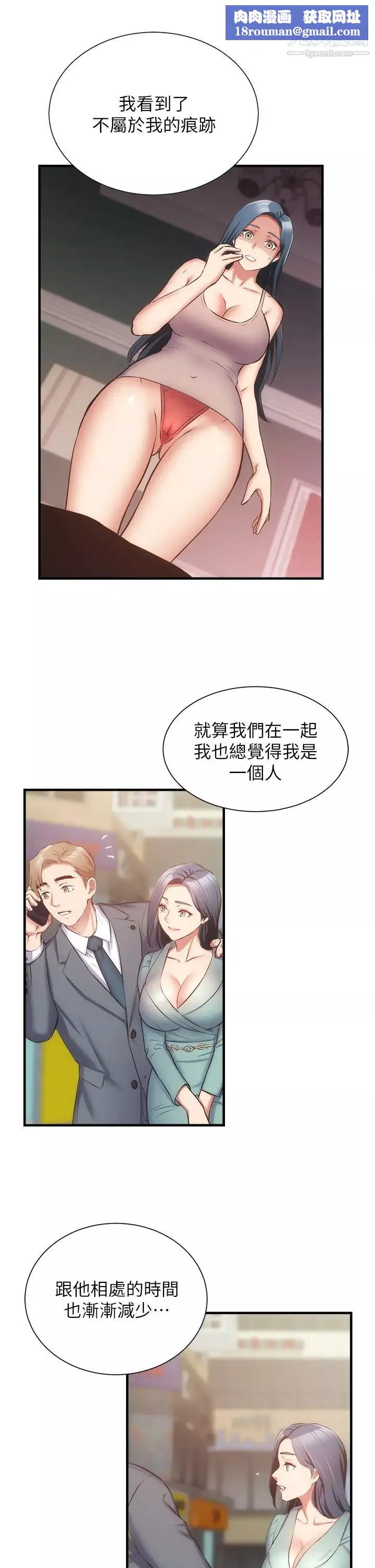 弟妹诊撩室-第55话-我喜欢你 - 图片 17