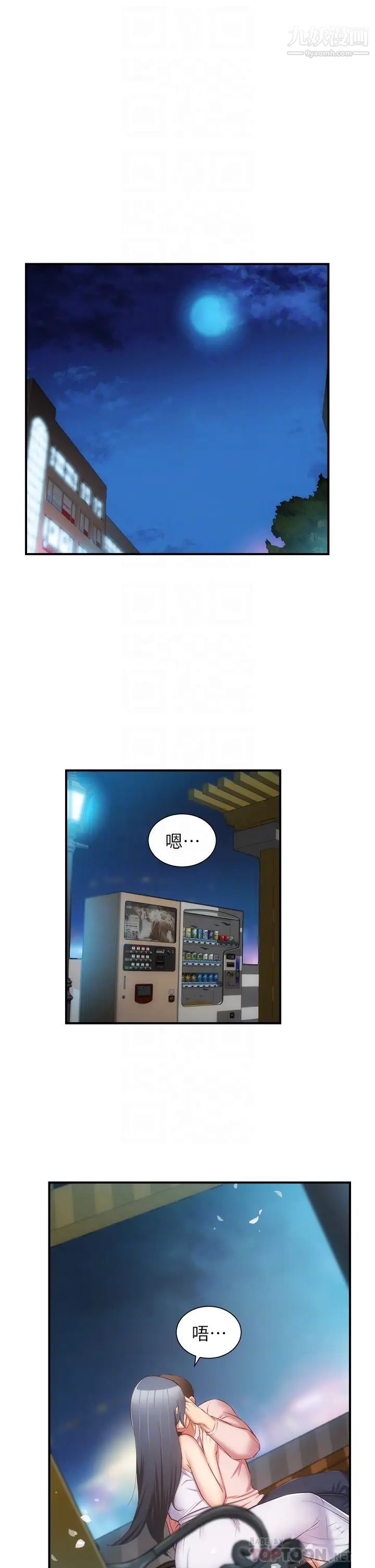 弟妹诊撩室第56话-妳的乳头怎么这么挺?