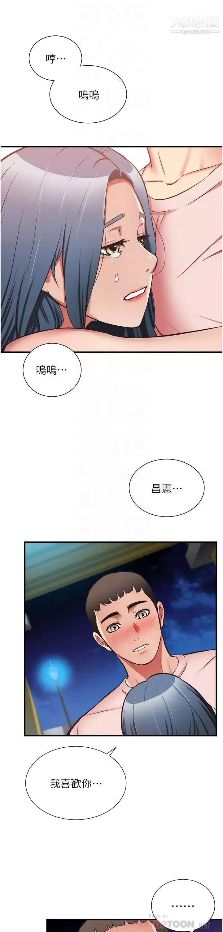 弟妹诊撩室-第56话-妳的乳头怎么这么挺? - 图片 16