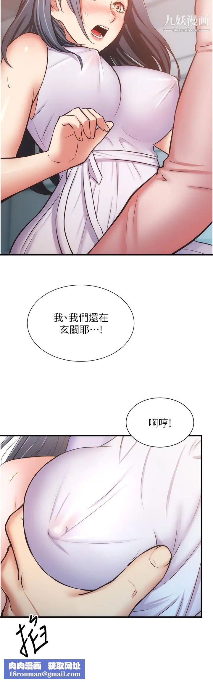 弟妹诊撩室第56话-妳的乳头怎么这么挺?