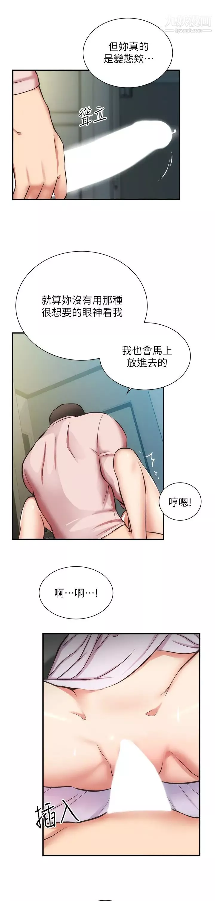 弟妹诊撩室-第56话-妳的乳头怎么这么挺? - 图片 26