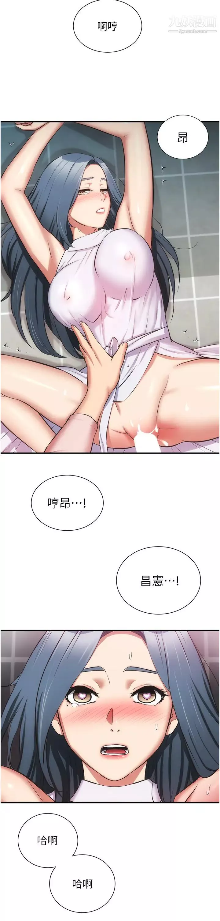 弟妹診撩室第56話-妳的乳頭怎麼這麼挺?