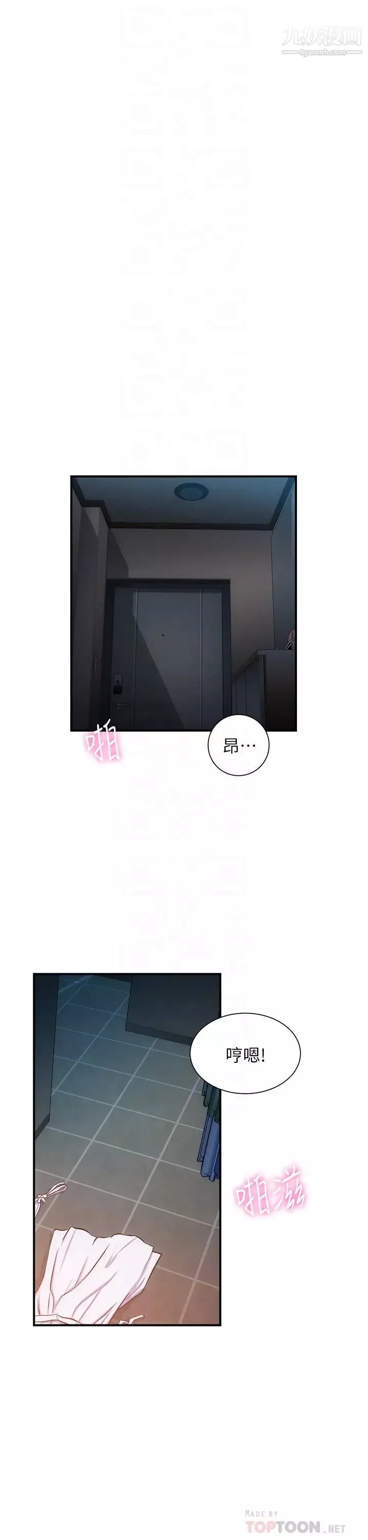 弟妹診撩室第57話-填滿秀靜的體內