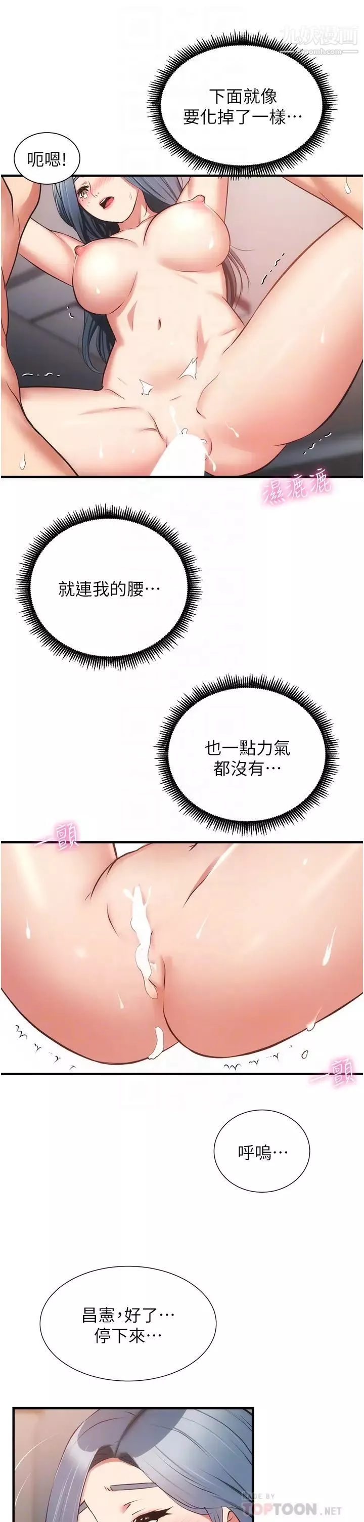 弟妹诊撩室-第57话-填满秀静的体内 - 图片 10