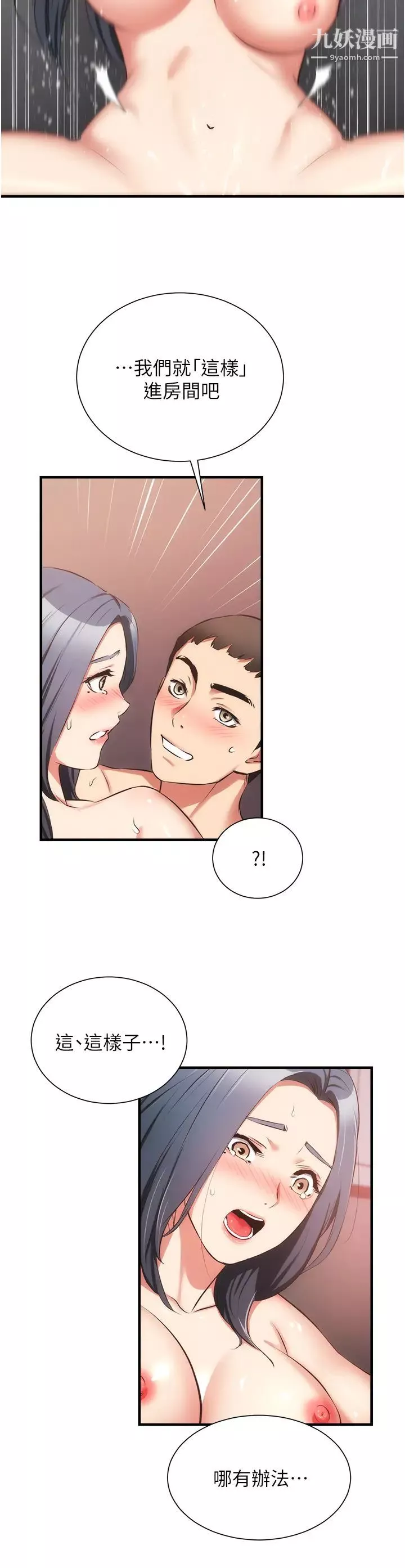 弟妹诊撩室-第57话-填满秀静的体内 - 图片 15