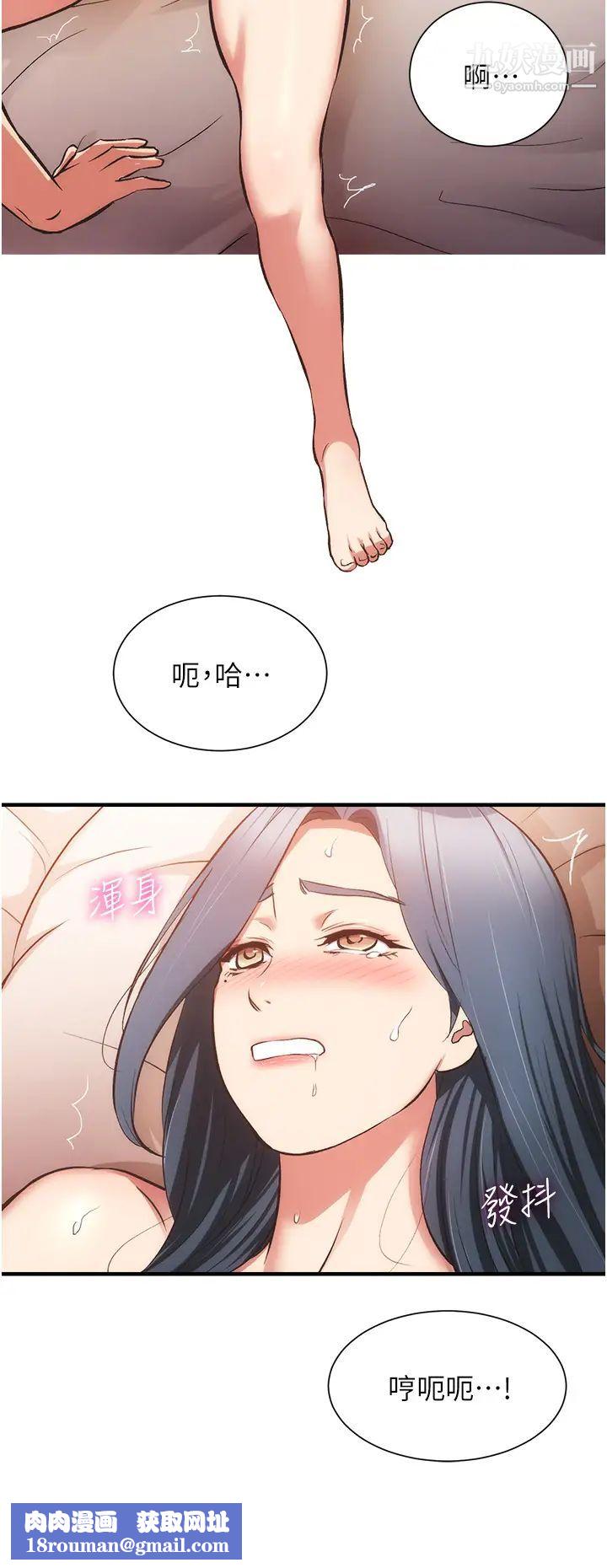 弟妹诊撩室第57话-填满秀静的体内