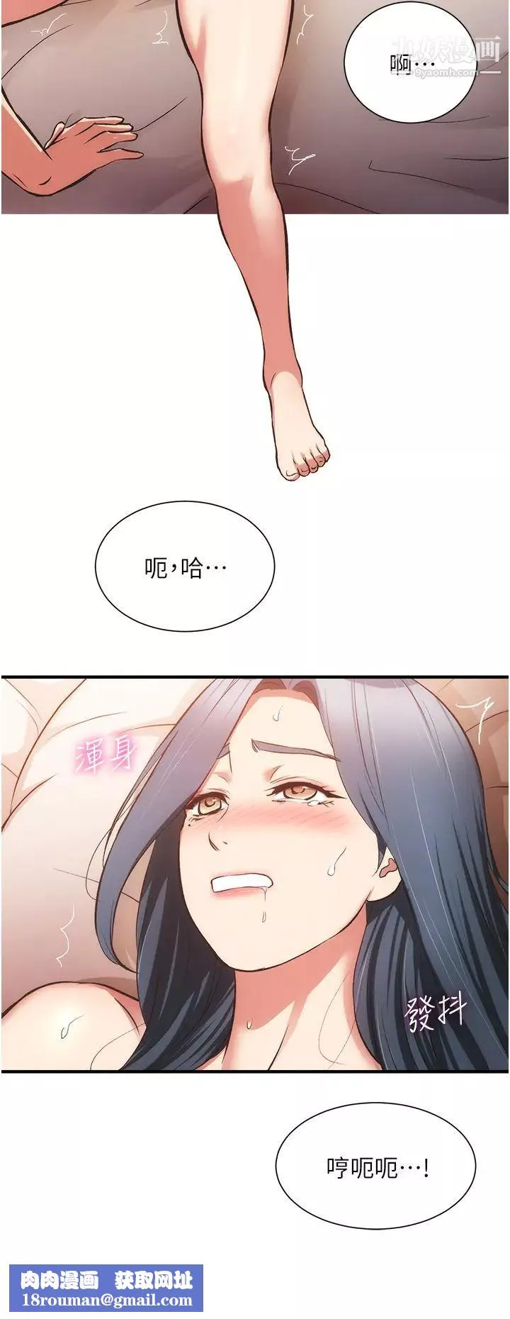 弟妹诊撩室-第57话-填满秀静的体内 - 图片 19