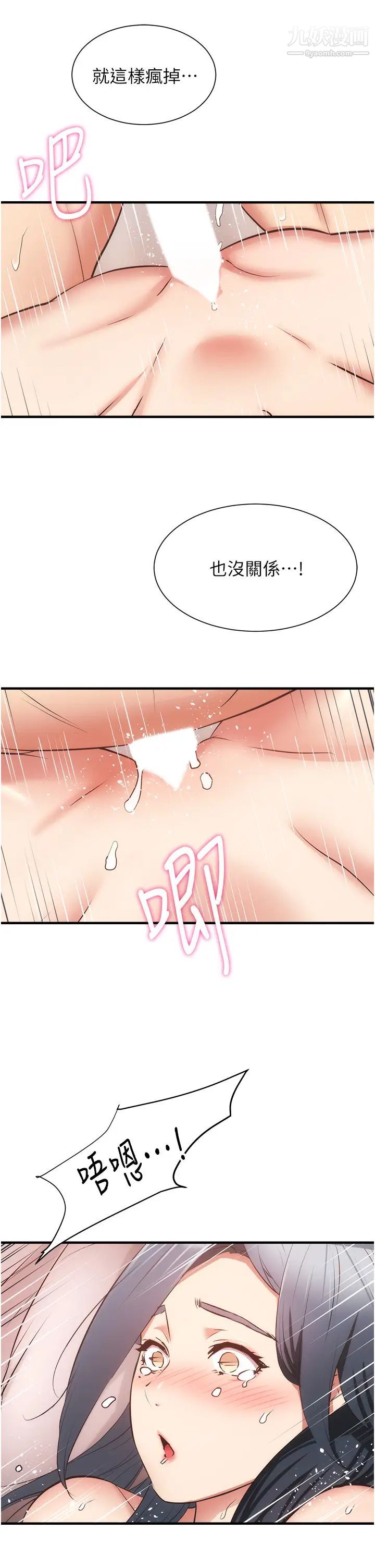 弟妹診撩室第57話-填滿秀靜的體內