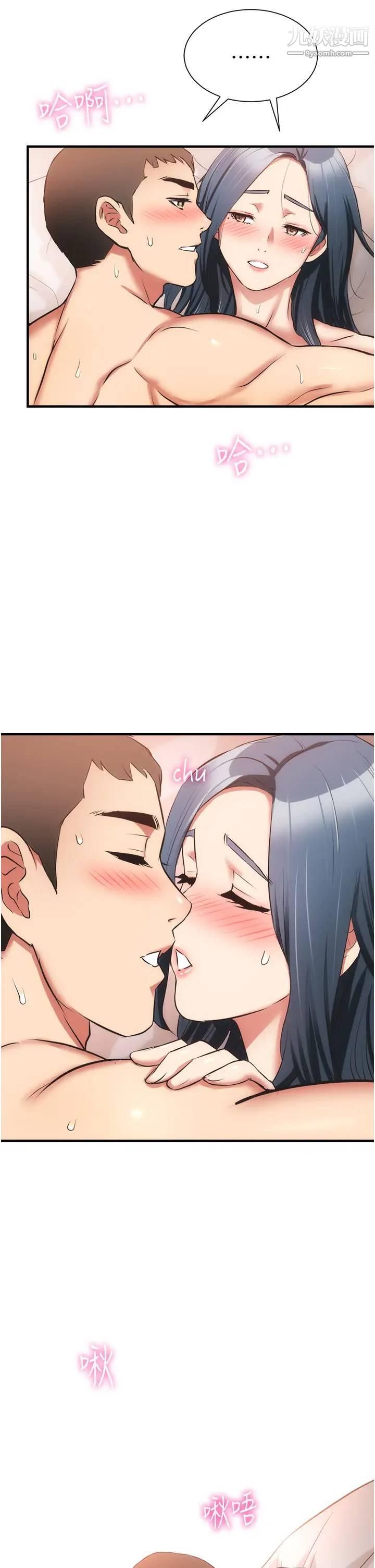 弟妹診撩室第58話-昌憲，弄壞我吧