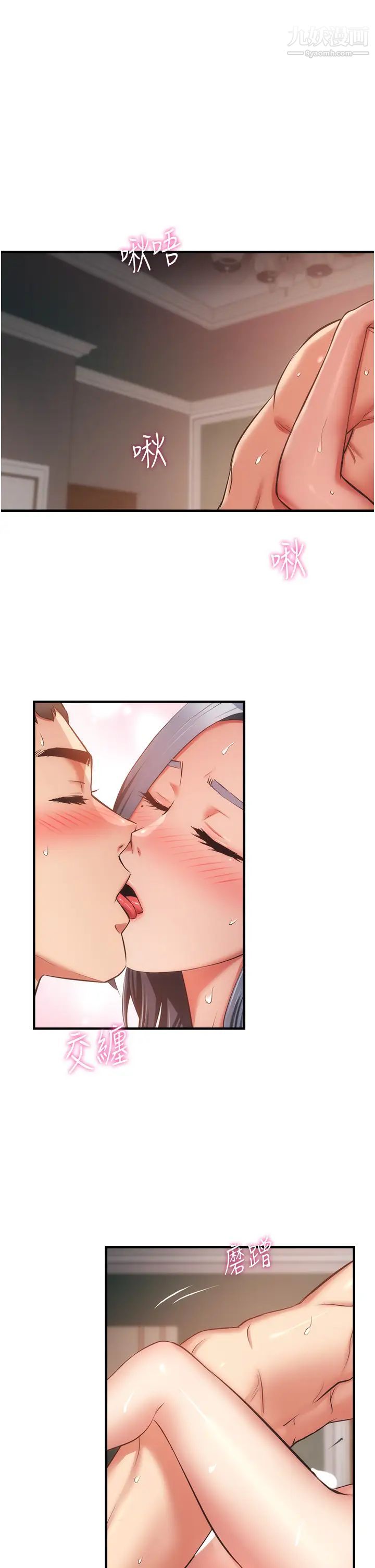 弟妹诊撩室第58话-昌宪,弄坏我吧