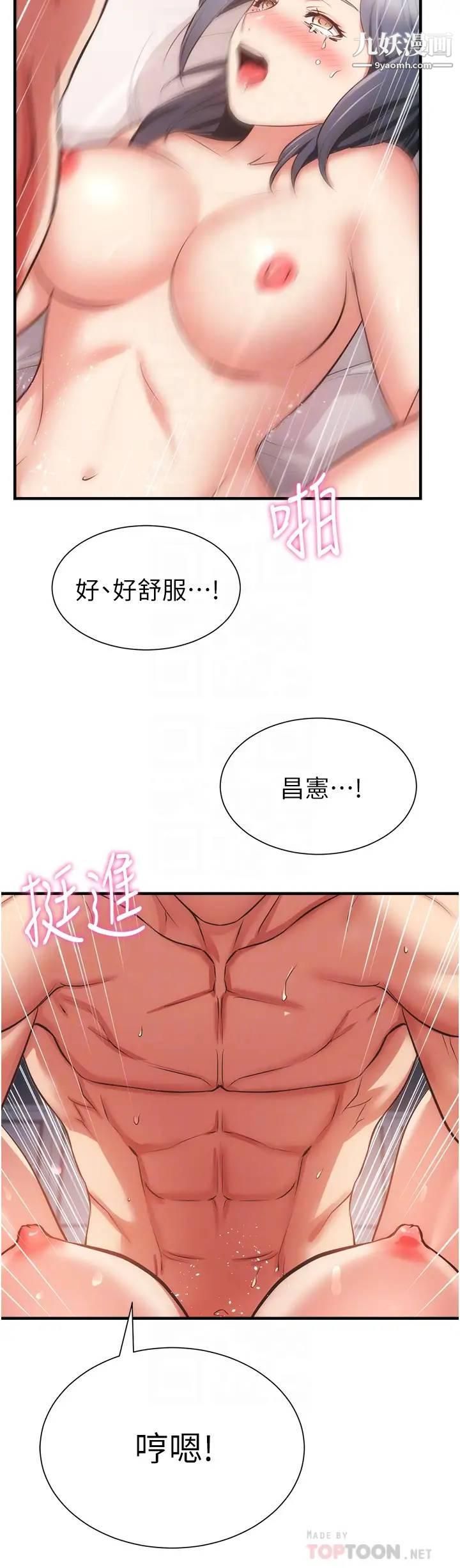 弟妹诊撩室第58话-昌宪，弄坏我吧