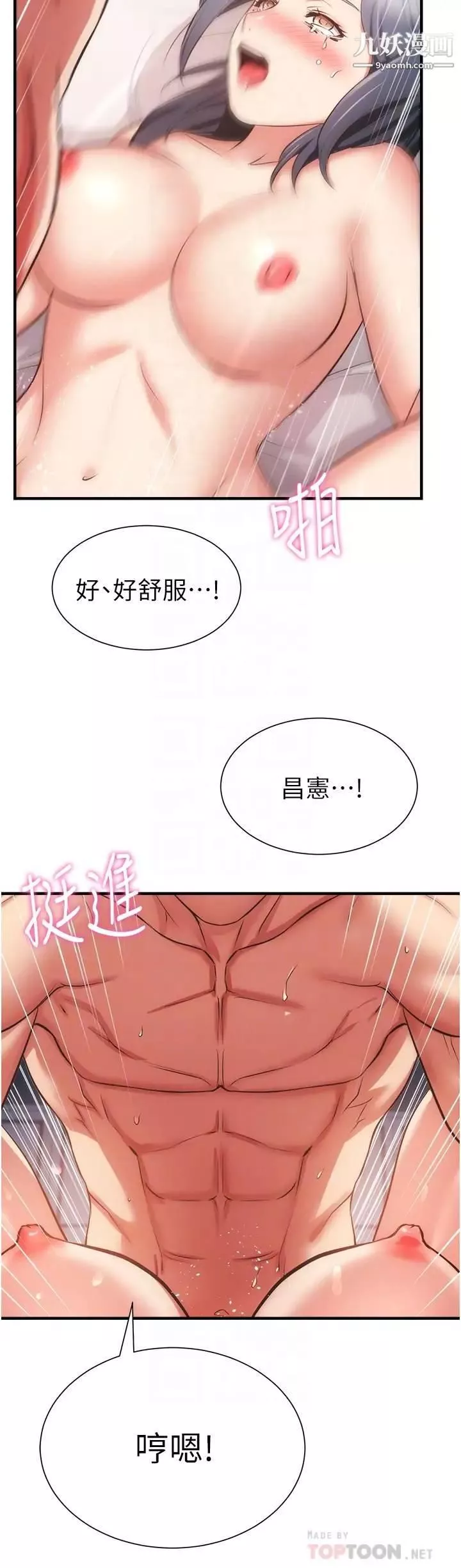 弟妹诊撩室-第58话-昌宪，弄坏我吧 - 图片 14