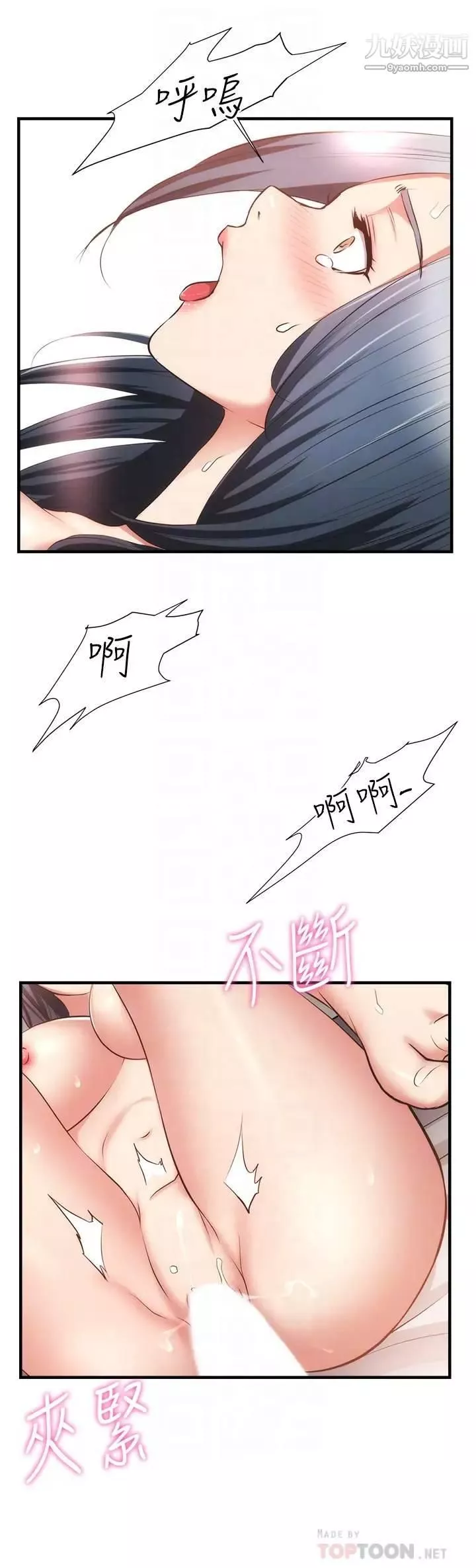 弟妹診撩室第58話-昌憲，弄壞我吧