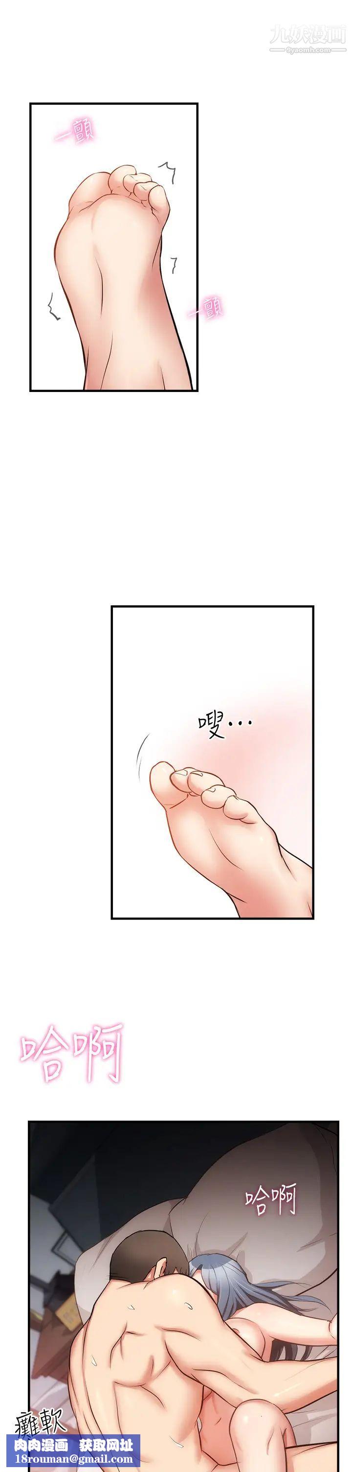 弟妹诊撩室第58话-昌宪，弄坏我吧