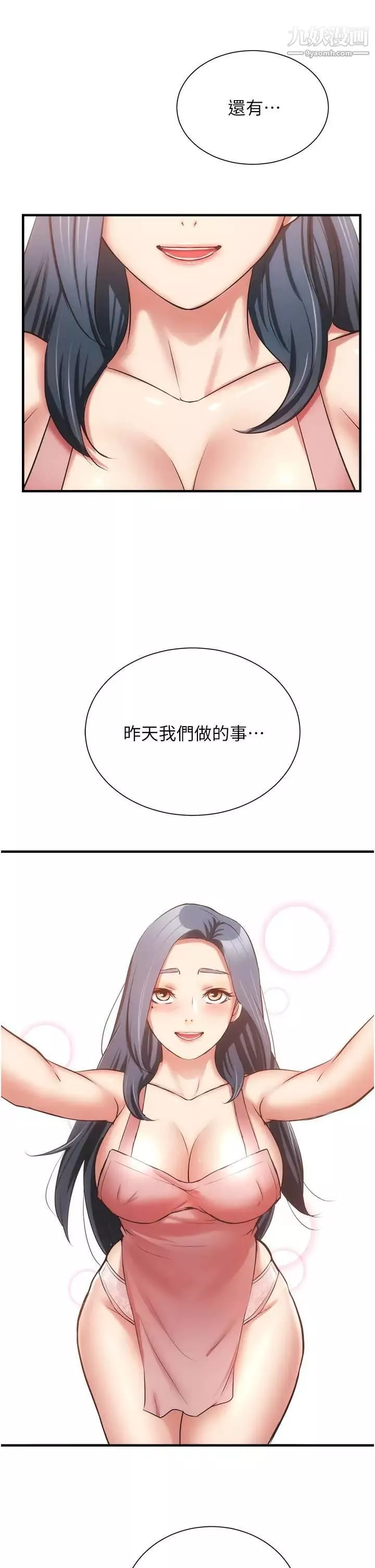 弟妹诊撩室-第58话-昌宪，弄坏我吧 - 图片 37