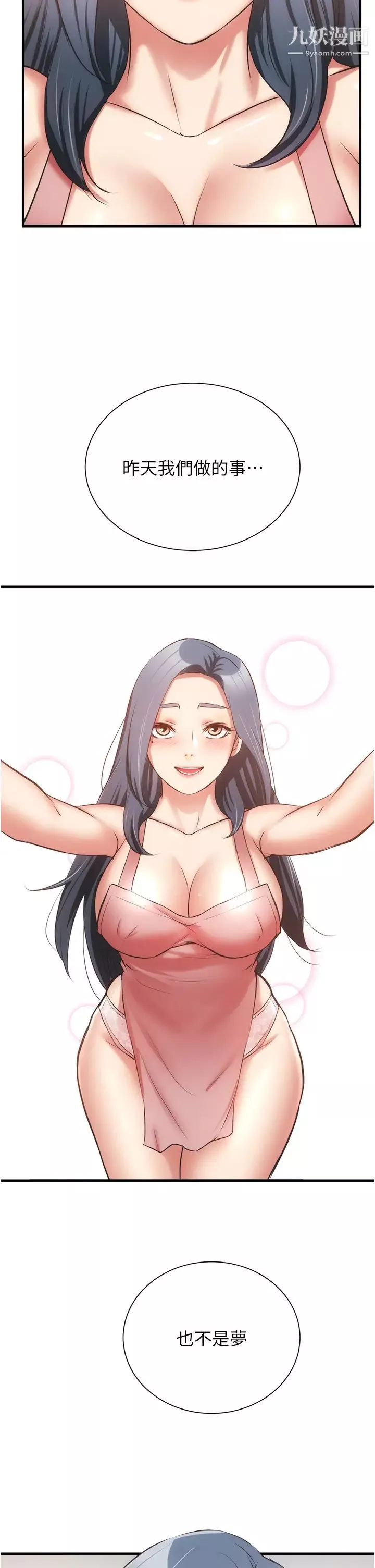 弟妹诊撩室-第59话-秀静美味的小穴 - 图片 2
