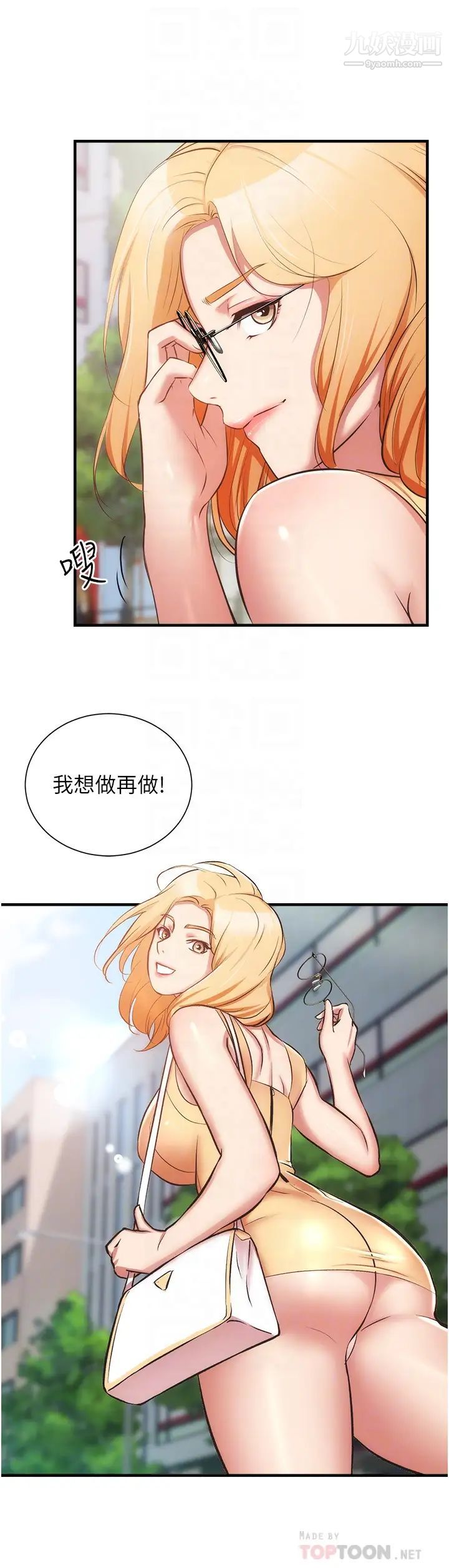 弟妹診撩室最終話-還好有妳們在我身邊