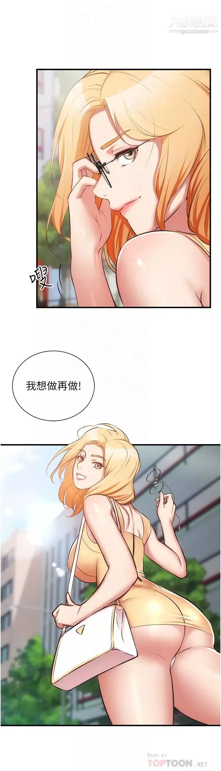 弟妹診撩室最終話-還好有妳們在我身邊