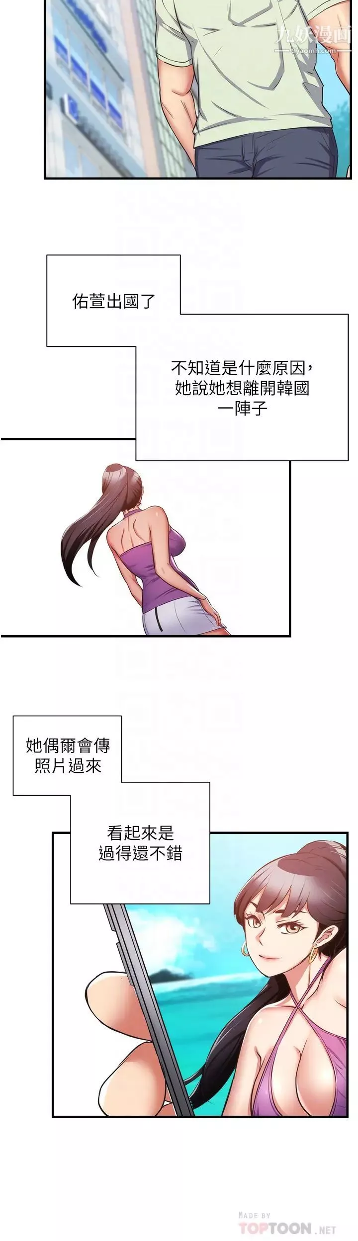 弟妹診撩室最終話-還好有妳們在我身邊