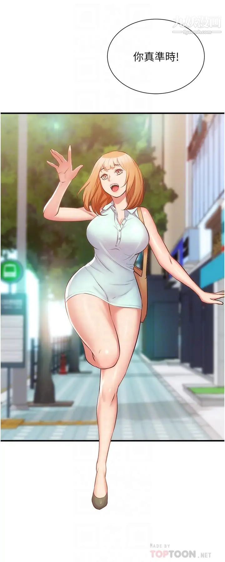 弟妹诊撩室最终话-还好有妳们在我身边